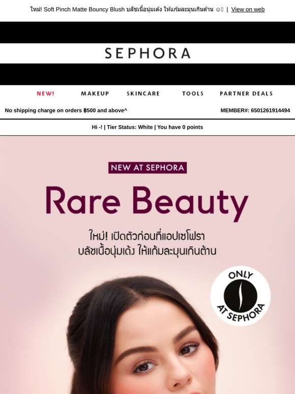 APP FIRST LAUNCH: Rare Beauty ☺️