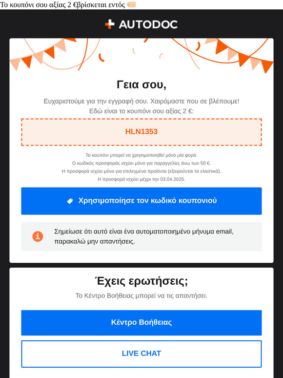 Καλώς όρισες! 🎉