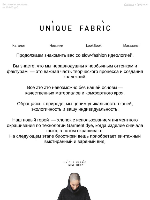 И снова смотря какой fabric!