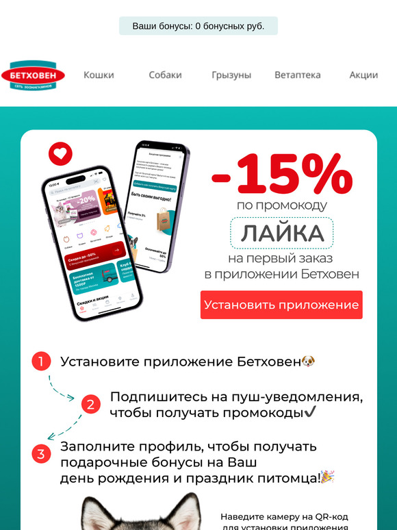 🎁 Скачайте приложение и примените эксклюзивную скидку 15% 🔥