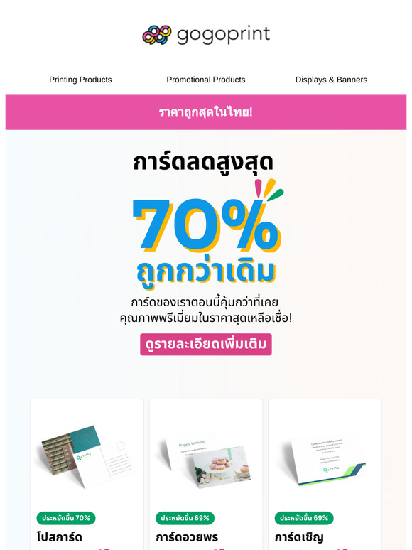 📢 การ์ดลดสูงสุด 70% ถูกกว่าเดิม !📢