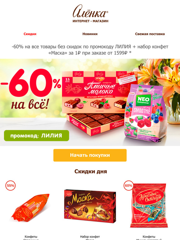 💝 УРА! Вам подарок! 🎁
