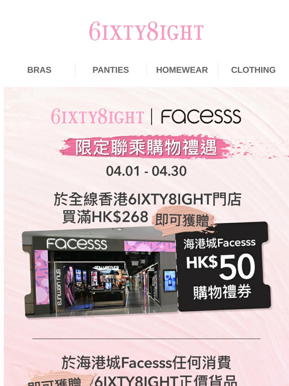 【4月限定聯乘🌸】6IXTY8IGHT | 海港城Facesss💄聯手送上春日甜蜜禮遇🛍️