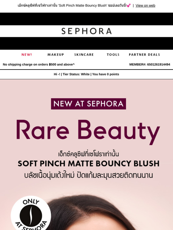 NEW AT SEPHORA: Rare Beauty 🌸