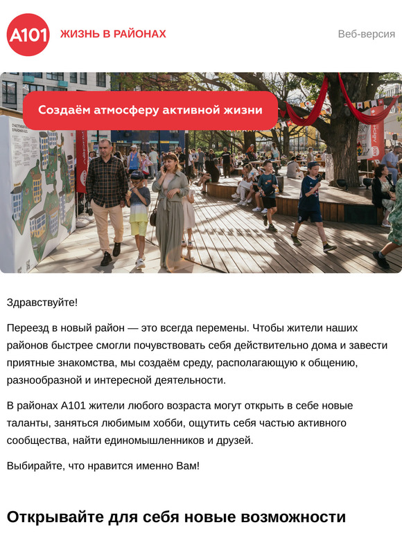 Новый дом — новые друзья!