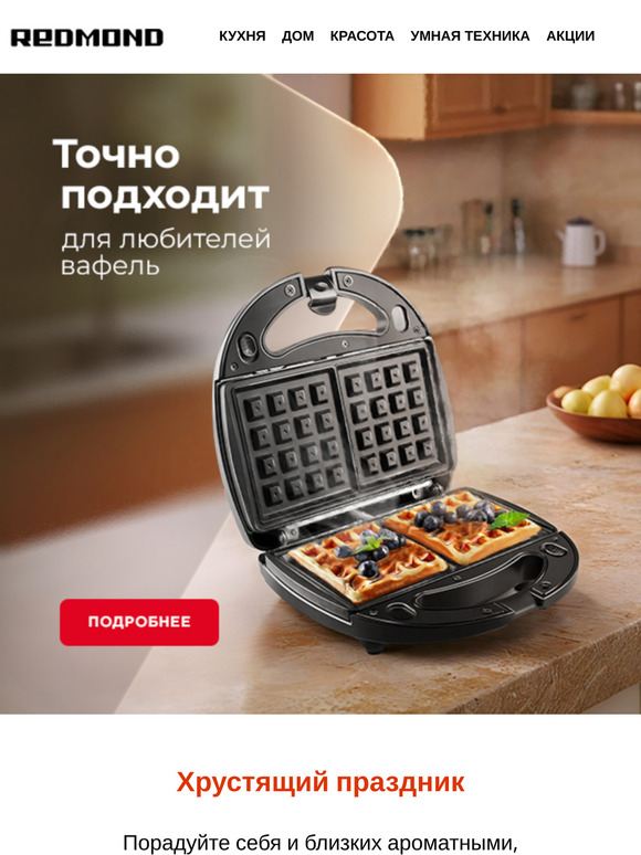 Письмо про вафли 🧇✨