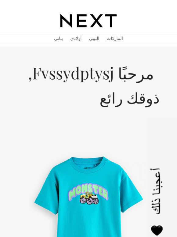 هل ترى شيئًا تحبه يا — ؟