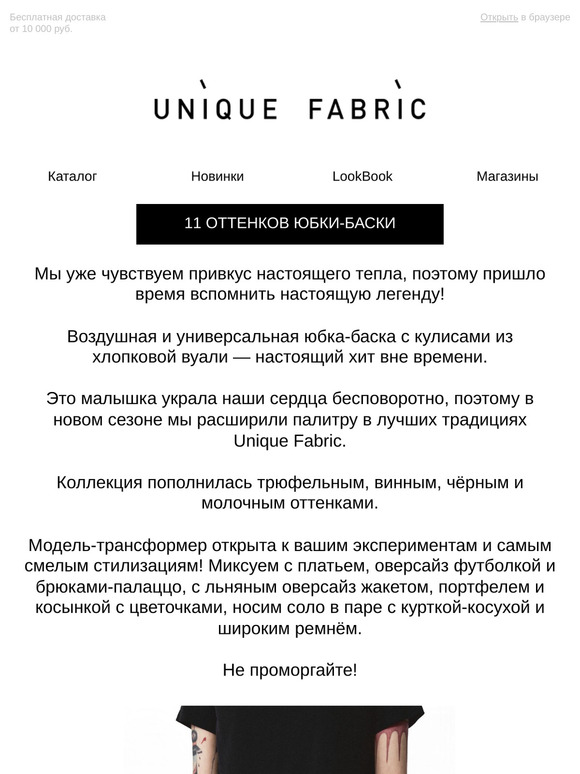 Хлопковая легенда