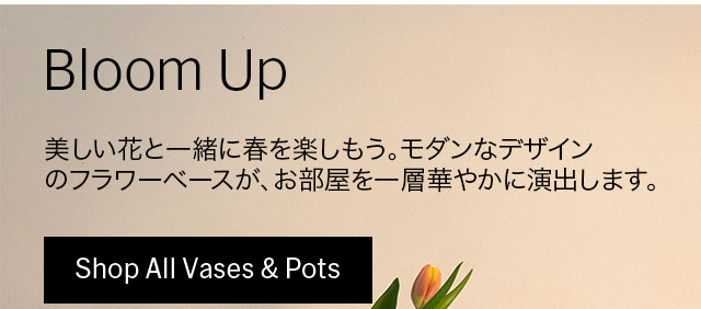Bloom Up