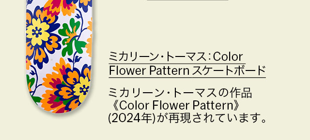 $B%_%+%j!<%s!&%H!<%^%9!'(BColor Flower Pattern $B%9%1!<%H%\!<%I(B