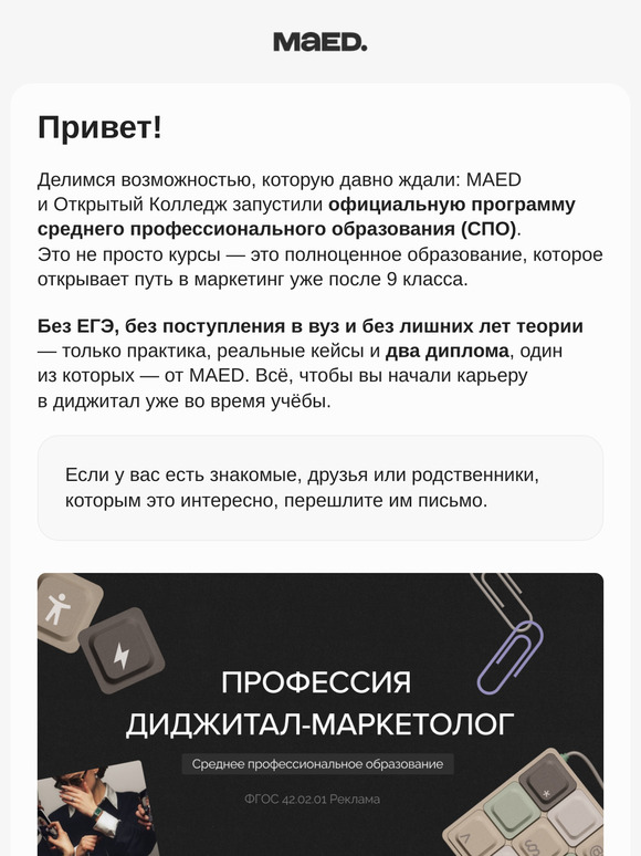 Cтать digital-маркетологом после 9 класса