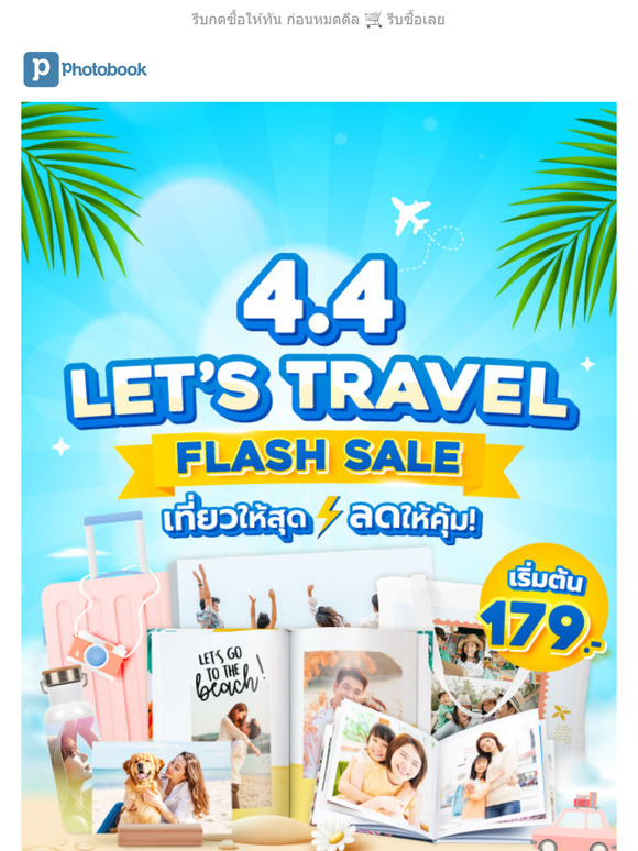 4 ชั่วโมงสุดท้าย❗️4.4 FLASH SALE ⚡ เริ่มต้น 179.-
