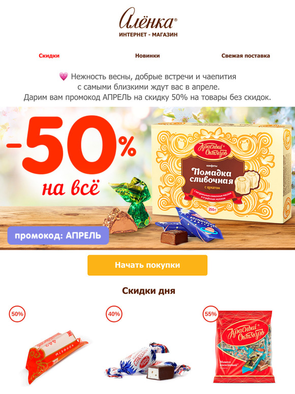 💗 Нежность весны, добрые встречи и....