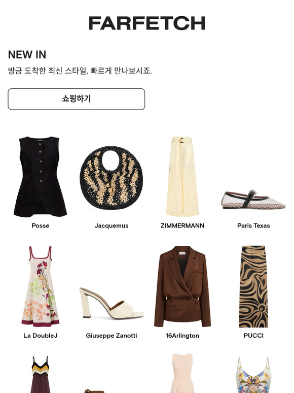 신상품, 아낌없이 전해드립니다