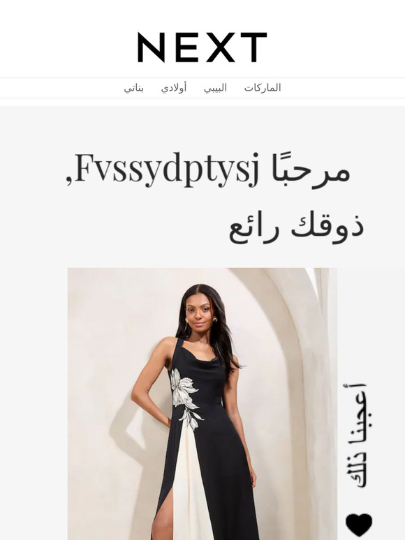 هل ترى شيئًا تحبه يا — ؟