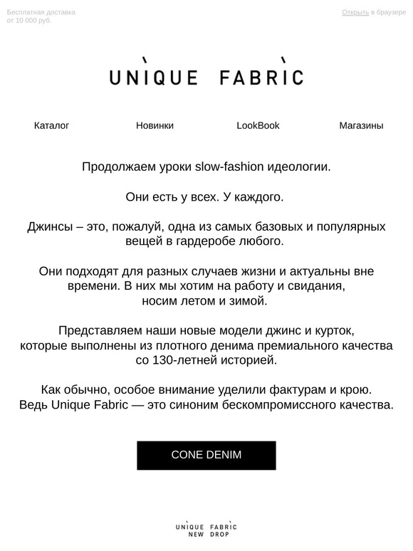 Cмотря какой denim!