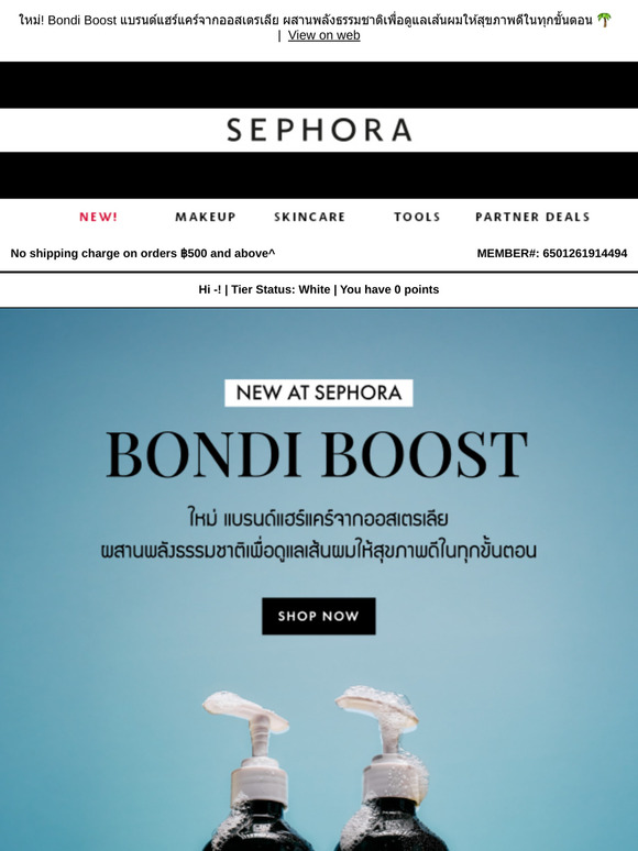 NEW AT SEPHORA: Bondi Boost🌴, Fenty Beauty🍬, and Kosas☁️
