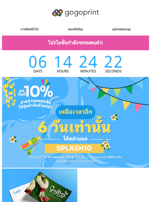 ลดทันที 10% — รีบเลย! สินค้ามีจำนวนจำกัด! 💦