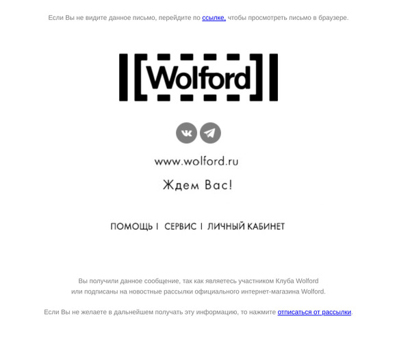 Акция в Outlet