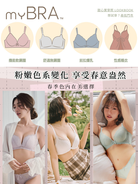 選件春季色內在美，讓妳的日常多一點輕盈柔和色彩🌸