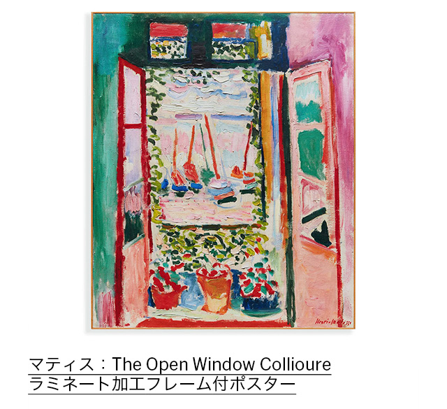 $B%^%F%#%9!'(BThe Open Window Collioure $B%i%_%M!<%H2C9)%U%l!<%`IU%]%9%?!<(B