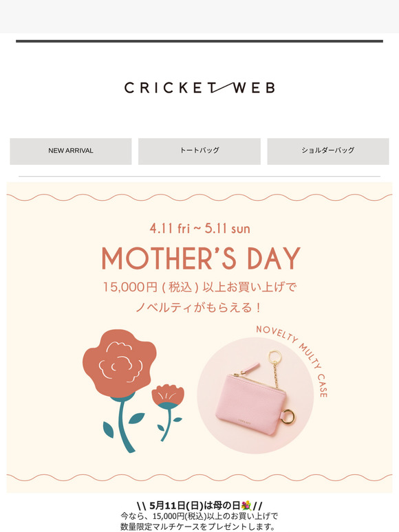 【母の日ギフト】 母の日に贈りたい、トプカピのオススメギフトをご紹介します💐