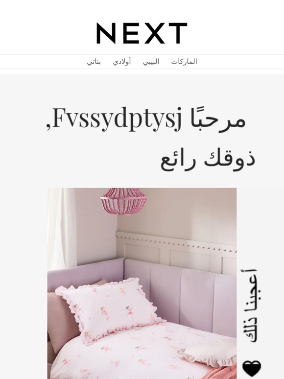 هل ترى شيئًا تحبه يا — ؟