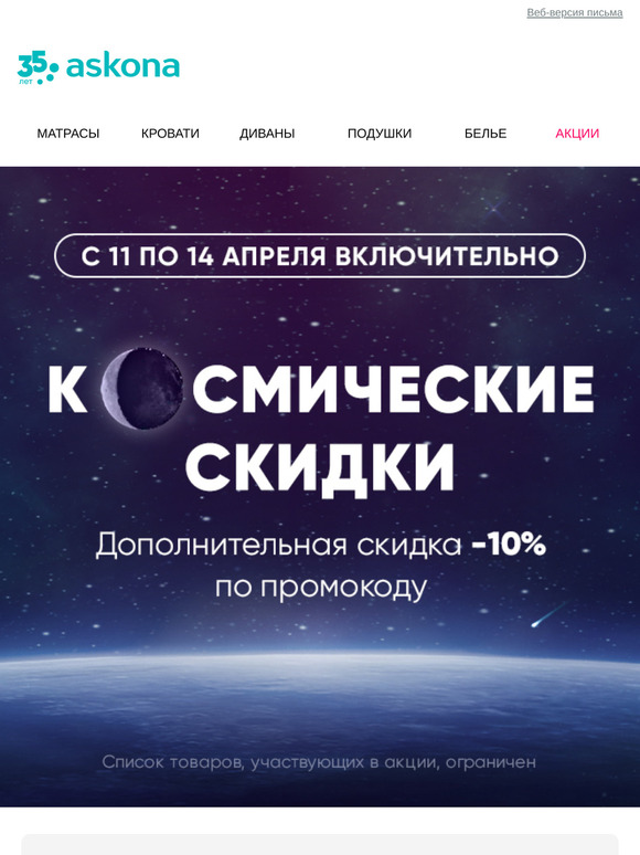🛸 На радаре замечено вторжение скидок