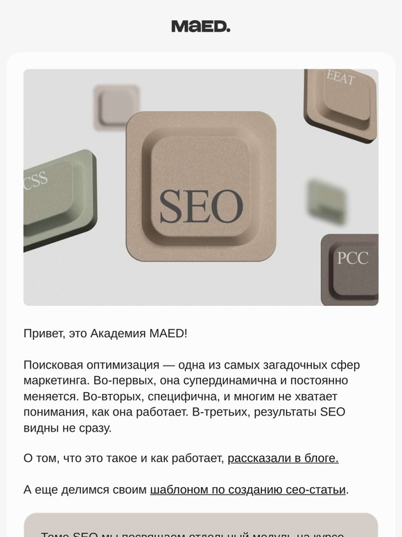 Что такое SEO и как оно работает?