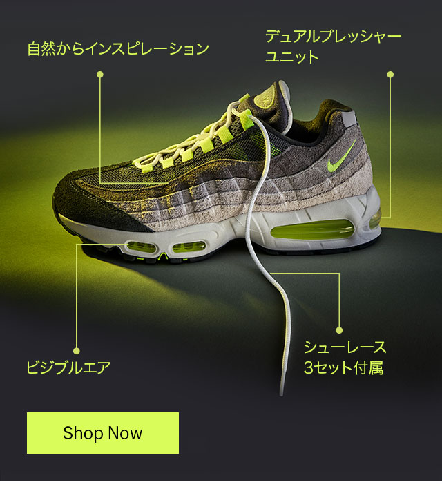 Nike Air Max 95