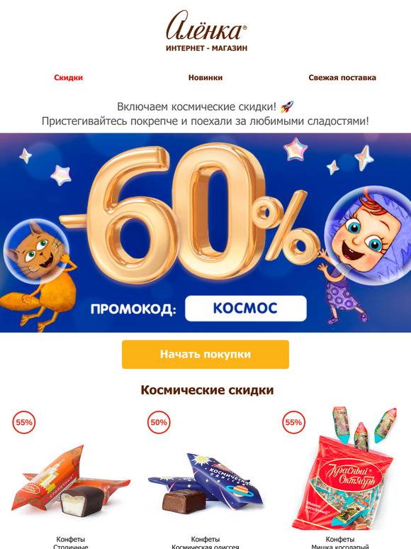 🚀 -60% 🚀 Поехали! 🌟