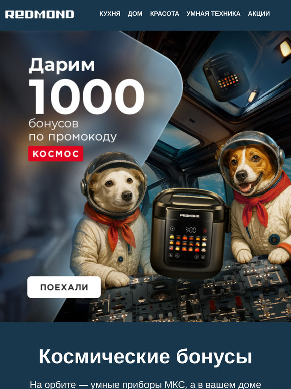 Вы просто КОСМОС 🚀