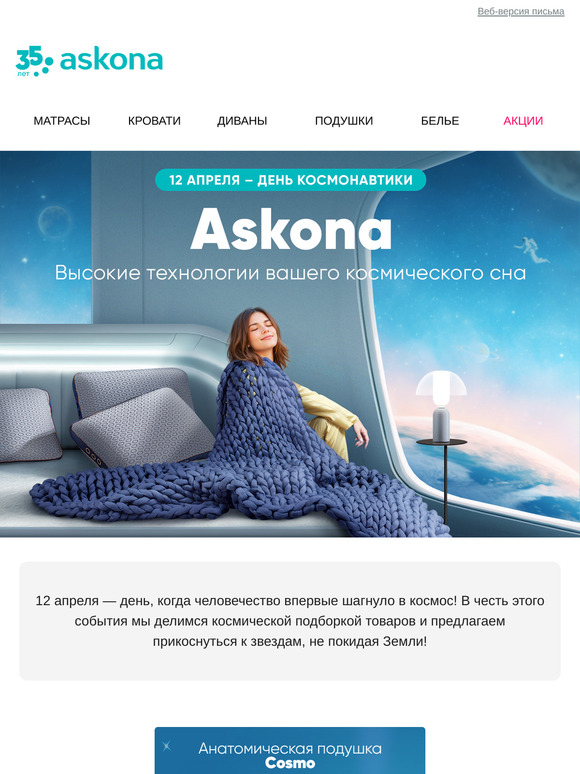 Галактика звездных товаров