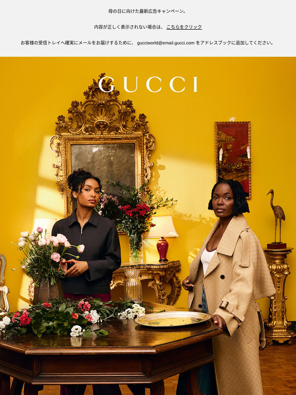 母への感謝と愛を込めて：Gucci Together