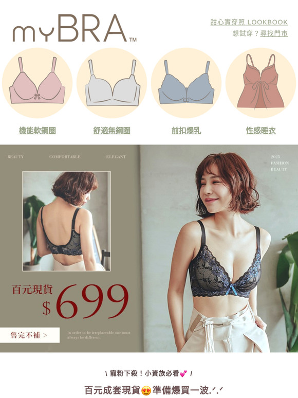 最低699 \ 百元成套現貨 / ✨小資姊妹必看！全現貨售完不補