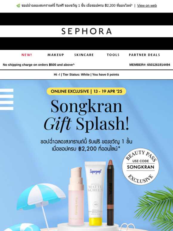 ☀️Songkran Gift Splash! I USE CODE: SONGKRAN ⛱️