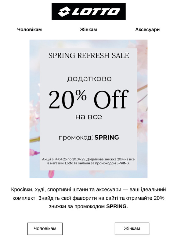 Додатково 20% off на всі товари на сайті