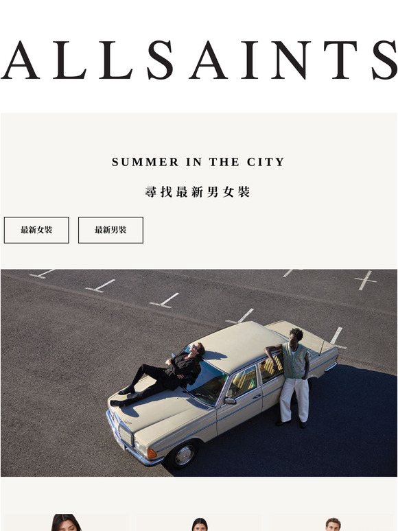 Summer In The City | 👀四月男女裝推薦