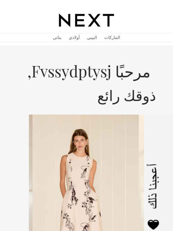 هل ترى شيئًا تحبه يا — ؟