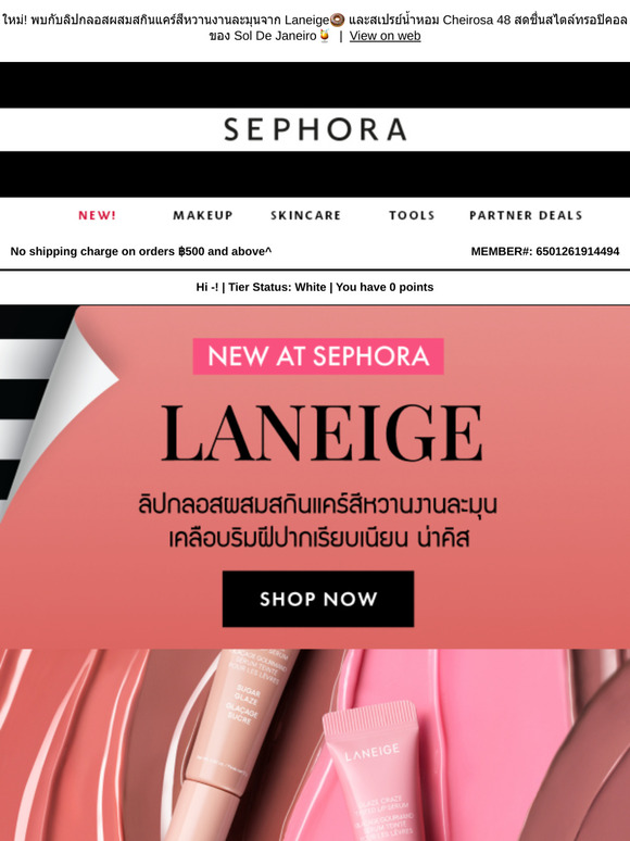 NEW AT SEPHORA: Laneige🍩 & Sol De Janeiro🍹