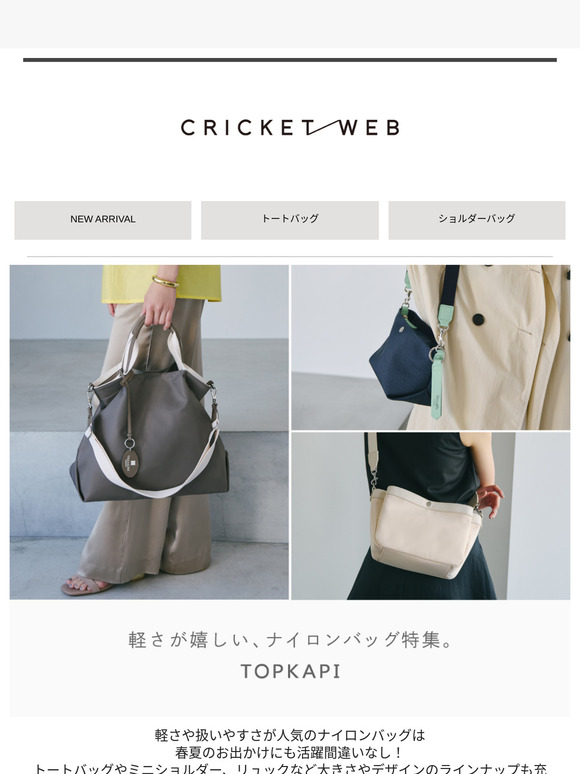 【特集】軽さや扱いやすさが人気のナイロンバッグ！