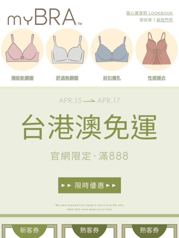 ＼台港澳免運／倒數兩天❤️‍🔥無鋼圈、前扣美背、機能包覆⋯想擁有美胸就趁這波！