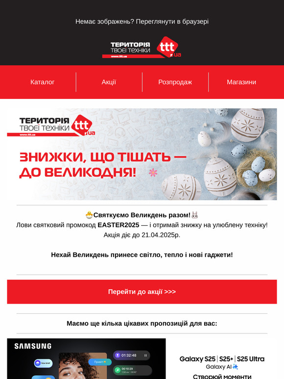 🐣Святкуємо Великдень разом!🐰