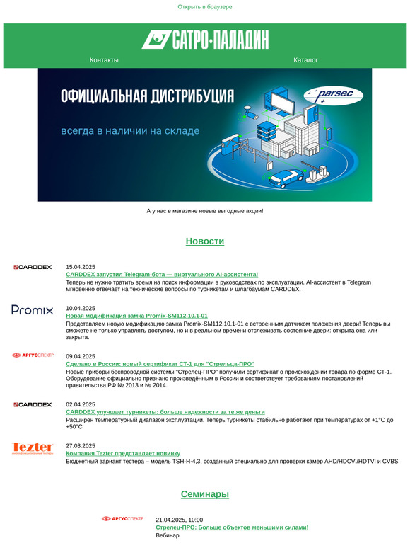 Еженедельный дайджест