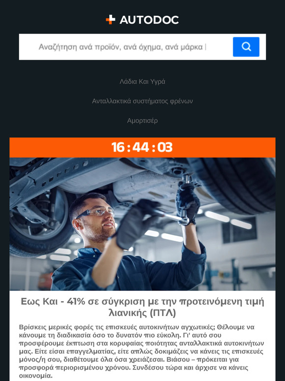 Απλοποίησε τη ζωή σου! 😎