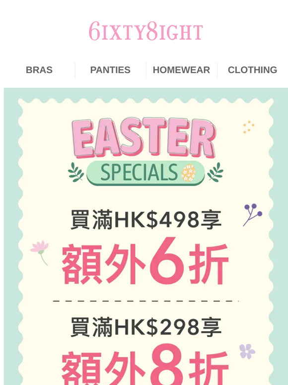 【EASTER SPECIALS🐰】低至6折額外折扣限定復活🐣❣️