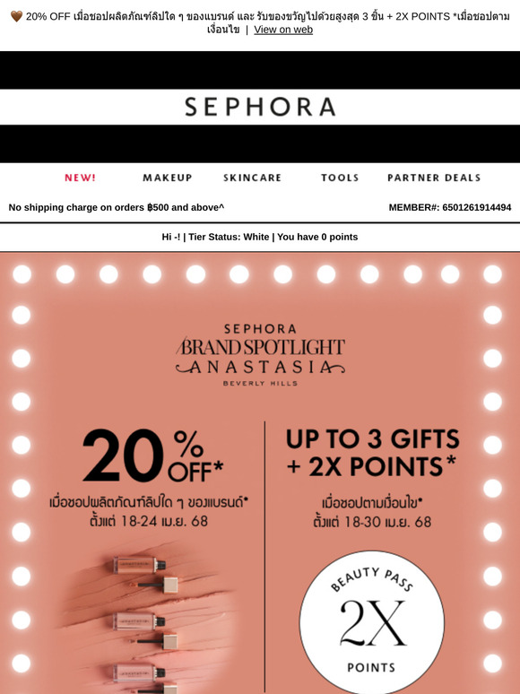 Sephora Brand Spotlight: ANASTASIA BEVERLY HILLS! 🤎