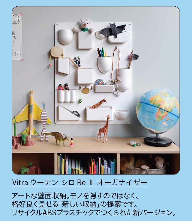 Vitra $B%&!<%F%s(B $B%7%m(B Re $B-6(B $B%*!<%,%J%$%6!<(B $B%[%o%$%H(B
