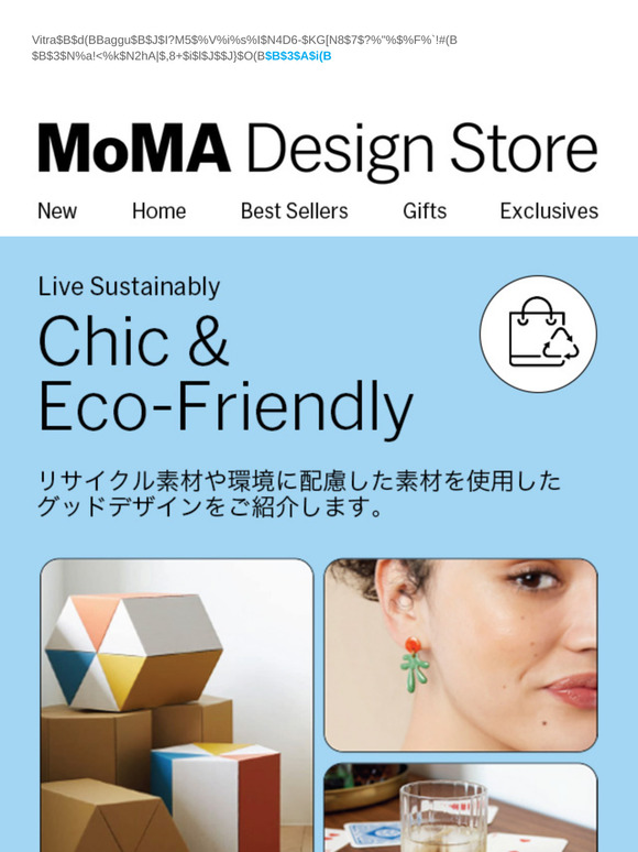 スツール、アクセサリー、ドアストッパーまで。サステナビリティ溢れるグッドデザインと暮らそう