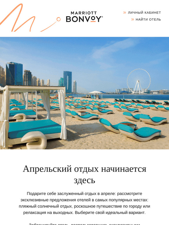 Спланируйте идеальную весеннюю поездку, —: отдохните дольше – сэкономьте больше